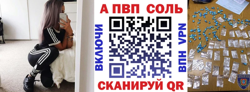 А ПВП Соль  Верея 
