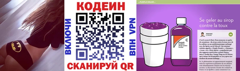 Codein напиток Lean (лин)  где продают   kraken ССЫЛКА  Верея 